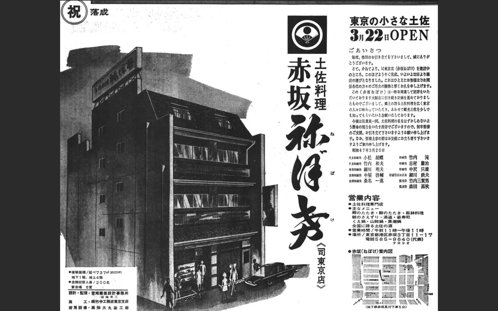 さわち料理などの写真