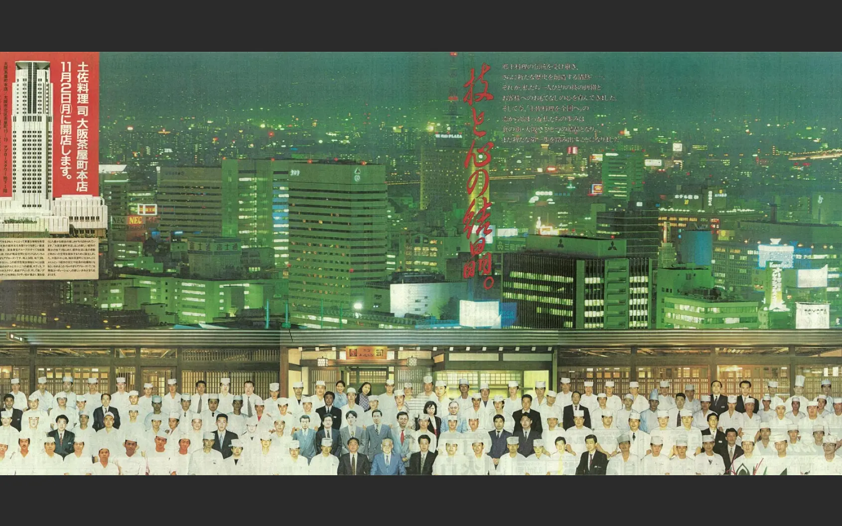 さわち料理などの写真