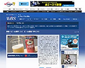 ワールドビジネスサテライト
