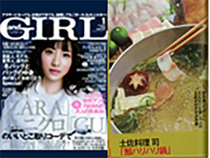 andgirl